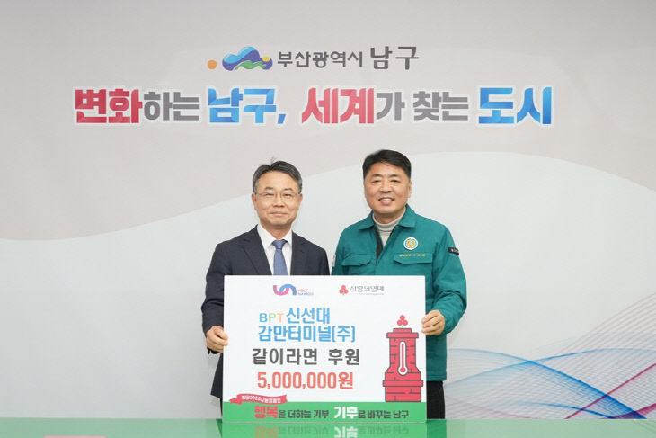 신선대감만터미널(주)