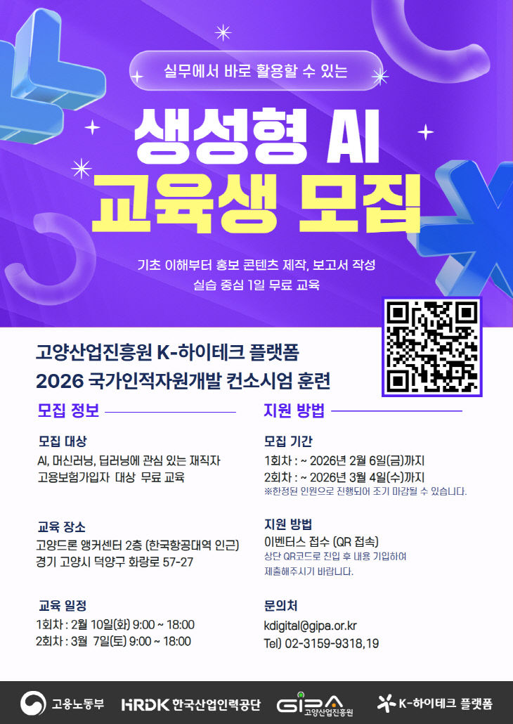 AI 국비과정 교육생 모집 (1)