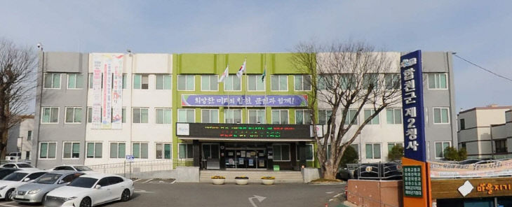 합천군청 제2청사