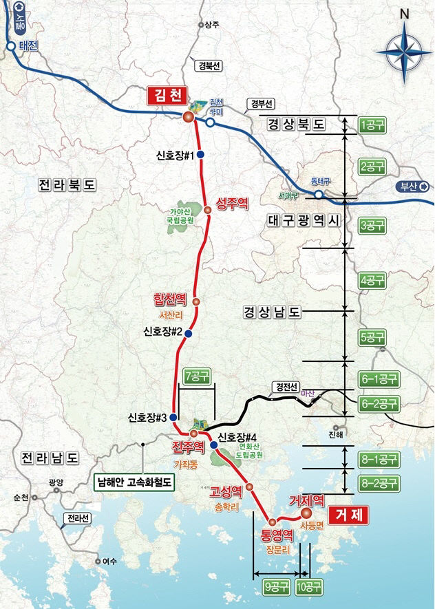 남부내륙철도 사업 추진 본격