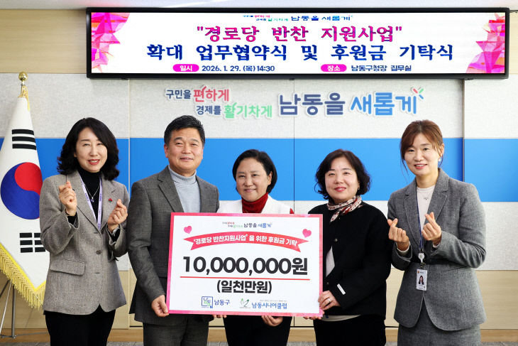 구, 경로당 반찬 지원ㅂ