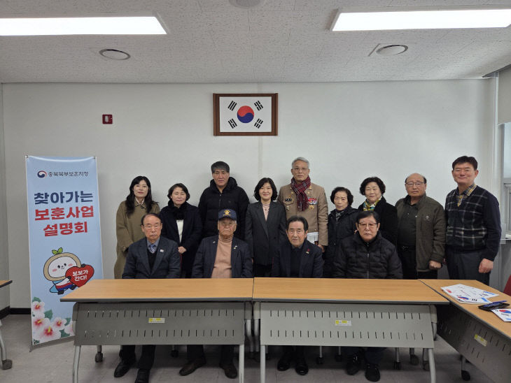 260203 보훈사업설명회 보도사진