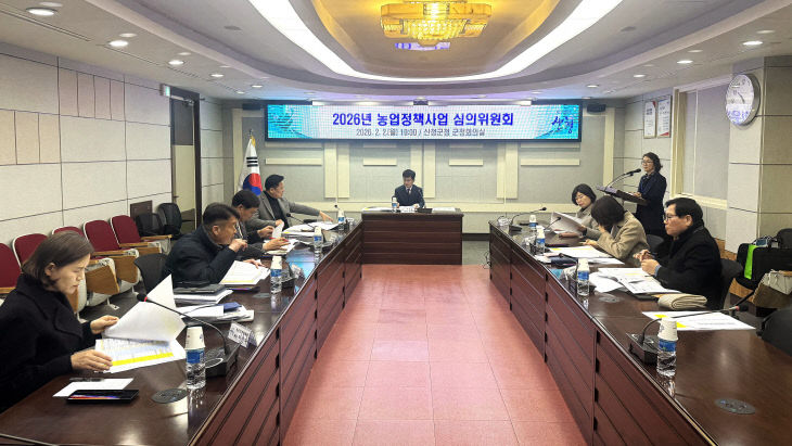 2026년 산청군 농업정책심의회 (1)