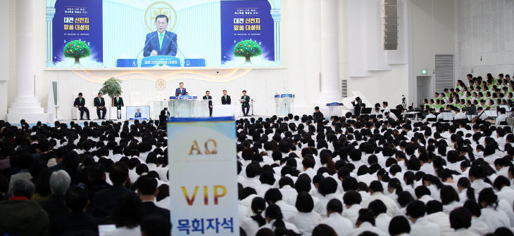 사진_3_신천지_대전교회에