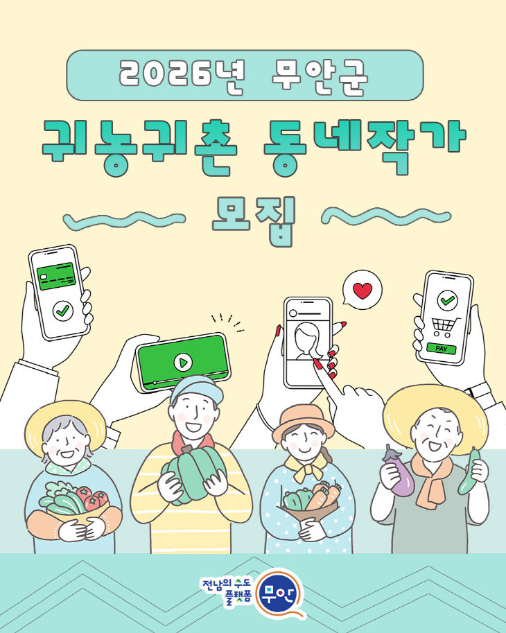 붙임1 동네작가 모집 카드뉴스