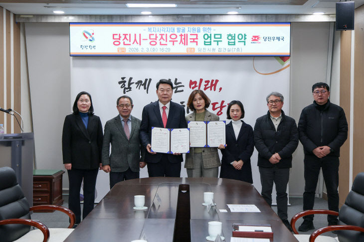 사본 - (사진2)당진시-당진우체국 업무 협약식1