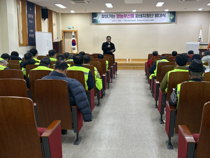 사본 - (사진3)영농부산물 파쇄지원단 발대식1