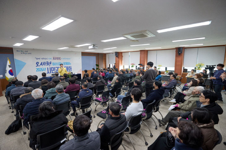 1. 아산시, 도고면 시민과의 대화