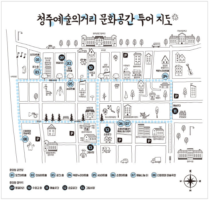 청주예술의거리 문화공간 투어지도