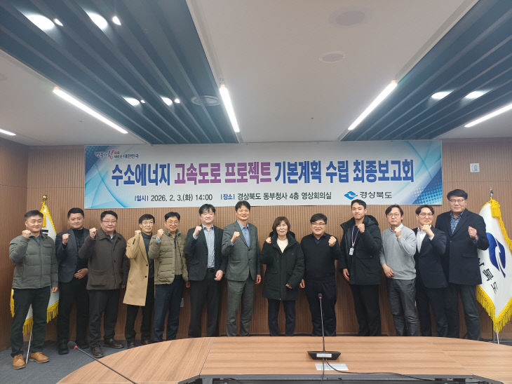 3.수소에너지고속도로프로젝트