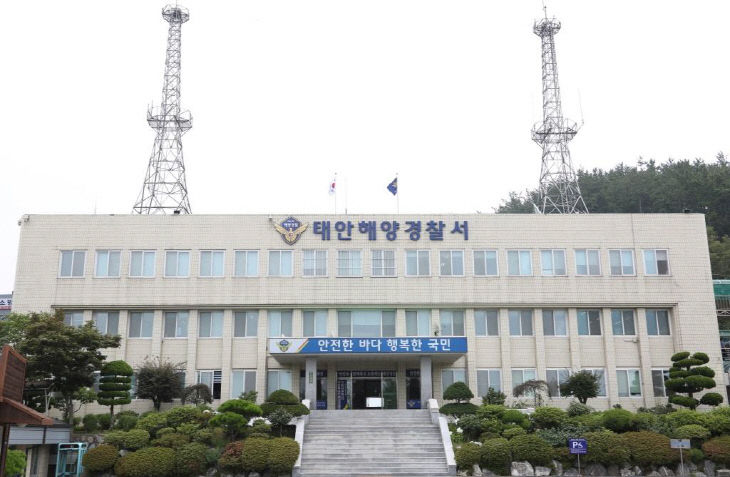 태안해양경찰서 전경