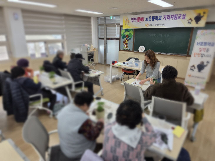 공주시치매안심센터 프로그램 사진 (1)