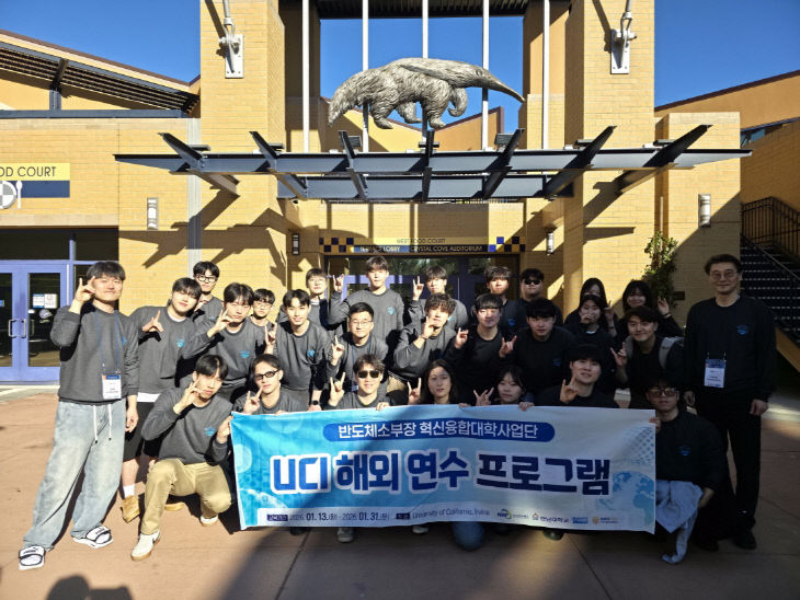 [크기변환]사본 - UCI해외연수 프로그램 사진