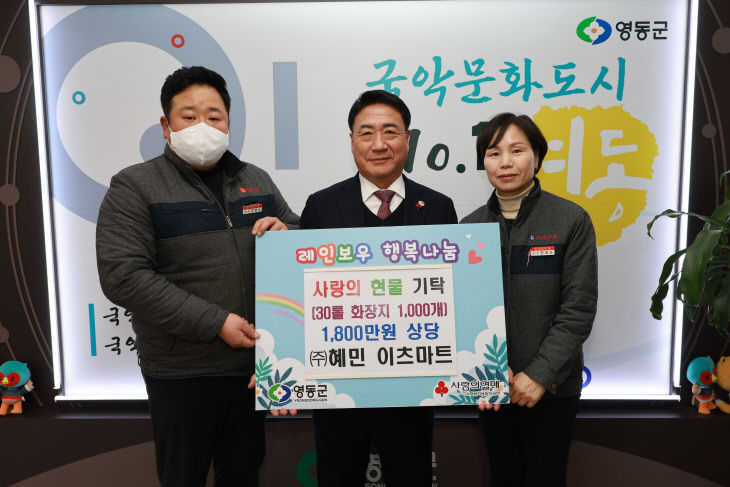 4. ㈜혜민 이츠마트, 1,