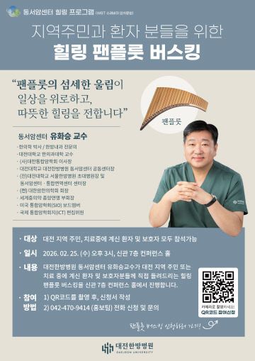 1)자료-팬플룻 버스킹 포스터