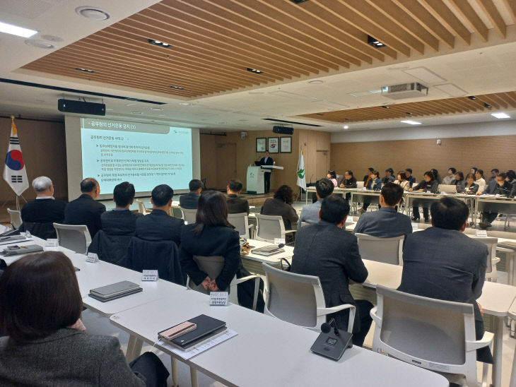 서천군이 실시한 공직선거법 교육