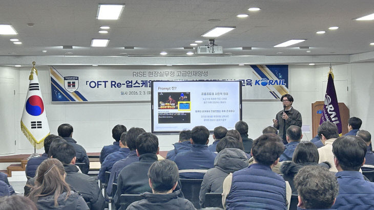 자 대상 생성형 AI 이해 교육 실시