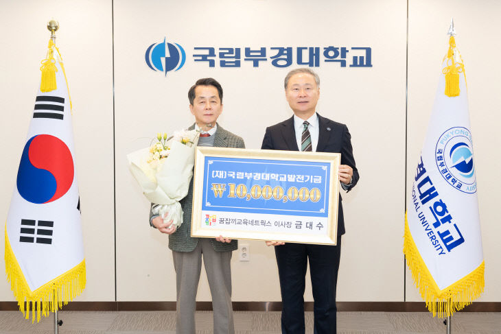 금대수 이사장(왼쪽)있다.