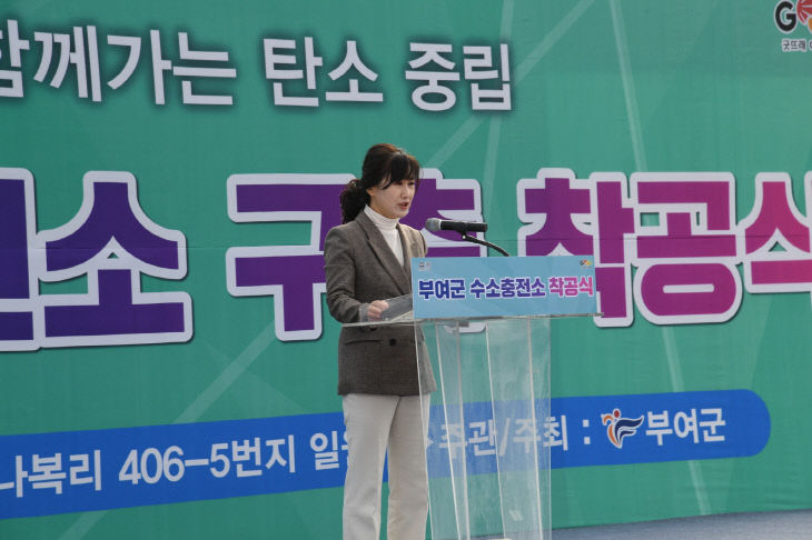 부여군 수소충전소 구축 작공식(2)