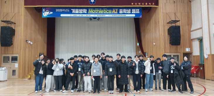 20260204 부산서부교육임1