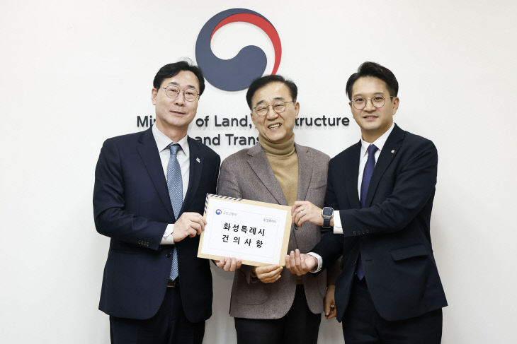 화성특례시, 국토교통부 ‘광비콤’ 개발 협업