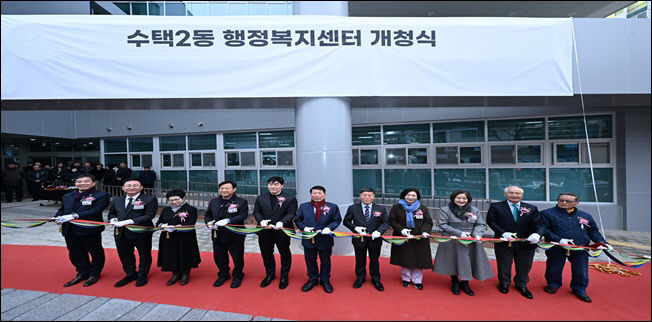 ★0204 구리시, 수택2동 행정복지센터 신청사 개청식 개최1