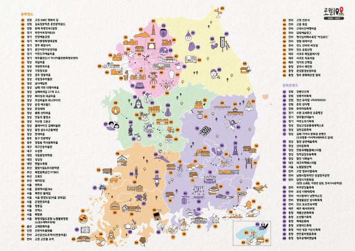03-여주도자기축제, 문화체육관광부 로컬100 최종 선정(2)