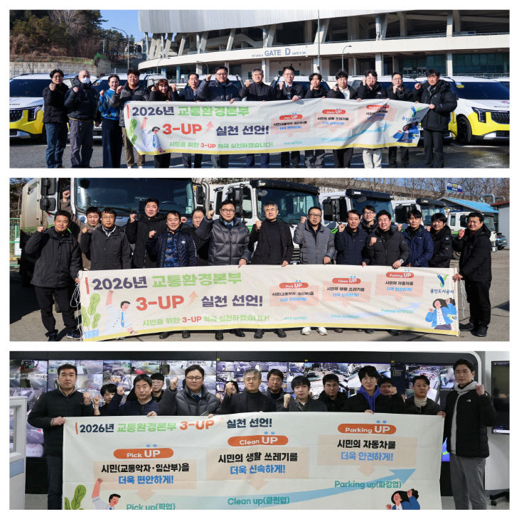 [보도자료 사진] 교통약자지원처, 환경사업처, 교통사업처 순