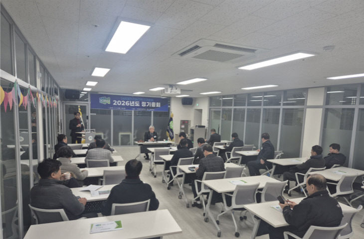 자재협회 정기총회