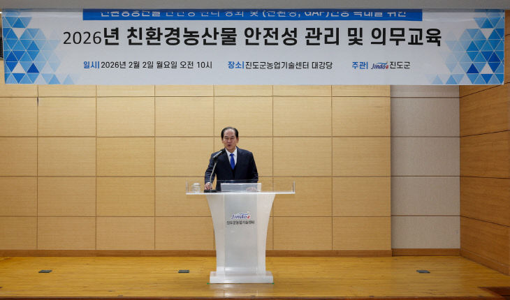 진도군, 친환경 농산물 인증 의무교육 (3)