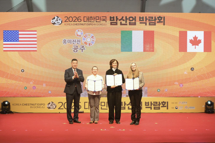 군밤축제 및 밤산업박람회 개막식 (3)