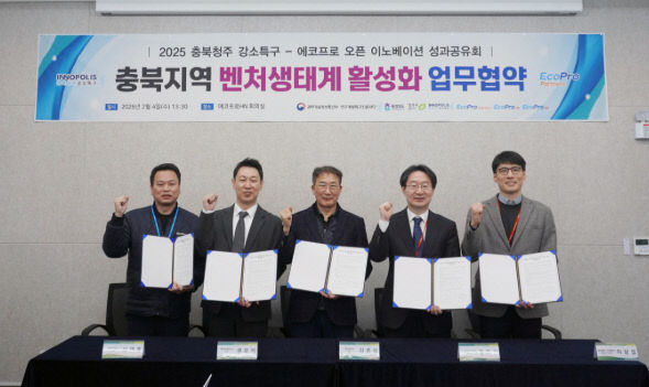 에코프로 업무협약