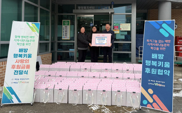 간식선물 100세트 기부