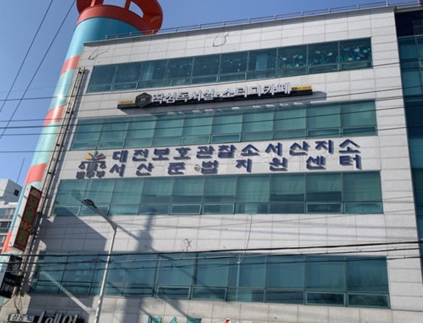 대전보호관찰소 서산지소 전경