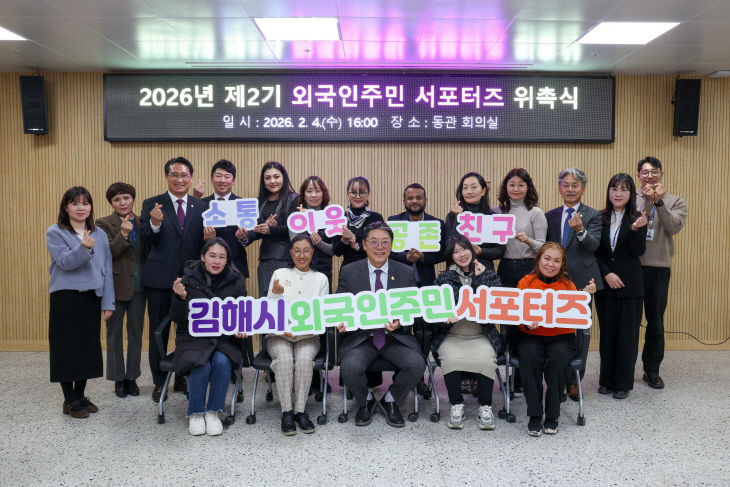 2.5(제2기 김해시)1