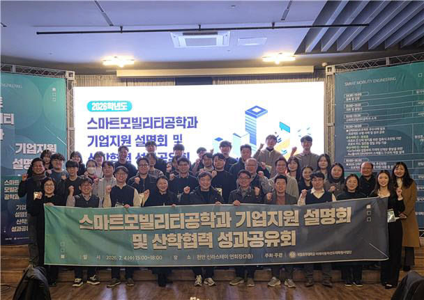 스마트모빌리티