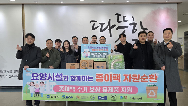 요양시설 유제품 전달 사진