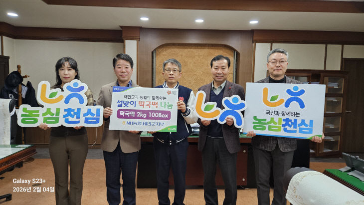 사랑의떡국떡기탁(1)