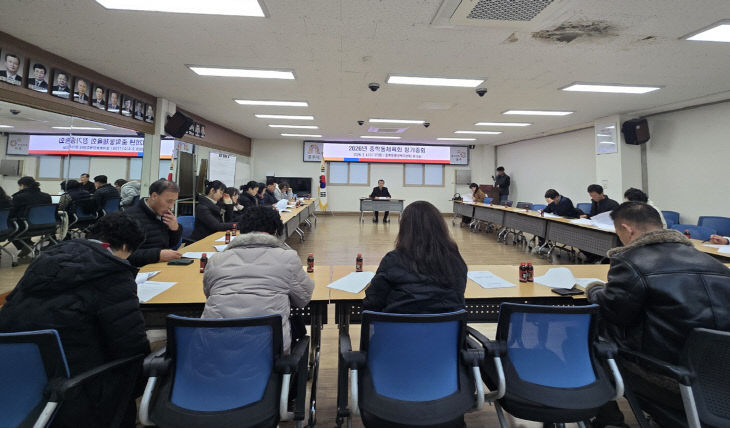 중학동체육회 정기총회 사진