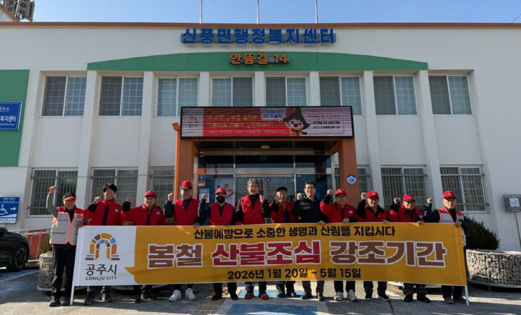 신풍면 산불방지대책 (2)