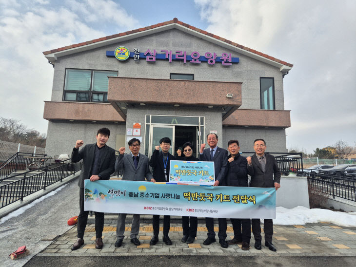 행사사진(설맞이 떡만둣국 전달식)