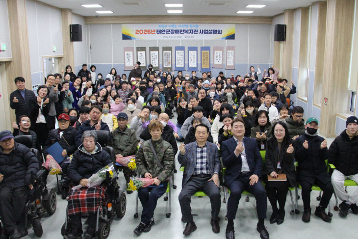 장애인복지관사업설명회