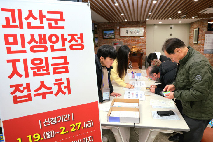 민생안정지원금 신청 접수가 한창이다 (2)