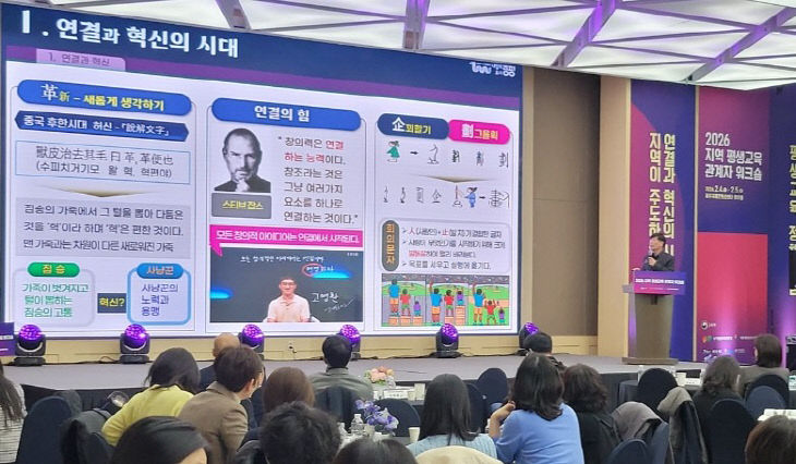 증평군)전국지역평생교육 관계자 워크숍서