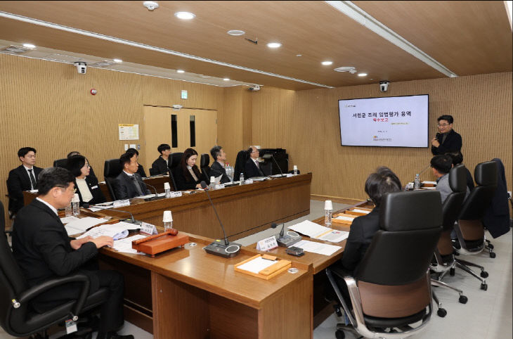 서천군의회가 개최한 조례 입법평가 용역 착수보고회