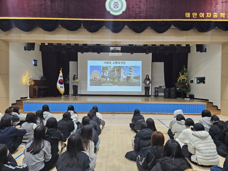 태안여중, 해외 탐방 발표회 개최