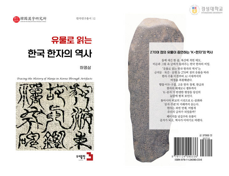 보도사진(26-028호)_경성대 출간