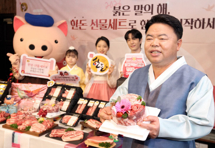 [첨부1] 한돈자조금_설 명절 선물세트 포토행사_사진자료01