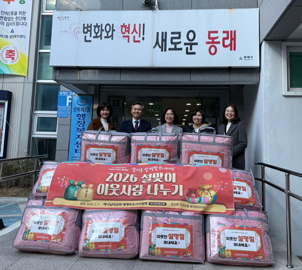 동래구 안락2동 하나님의 교회