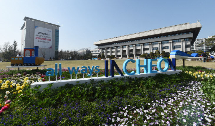 인천시청 전경33